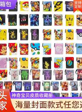 宝可梦卡册4宫格9格神奇宝贝皮质收藏册跨境卡片拉链收纳册包
