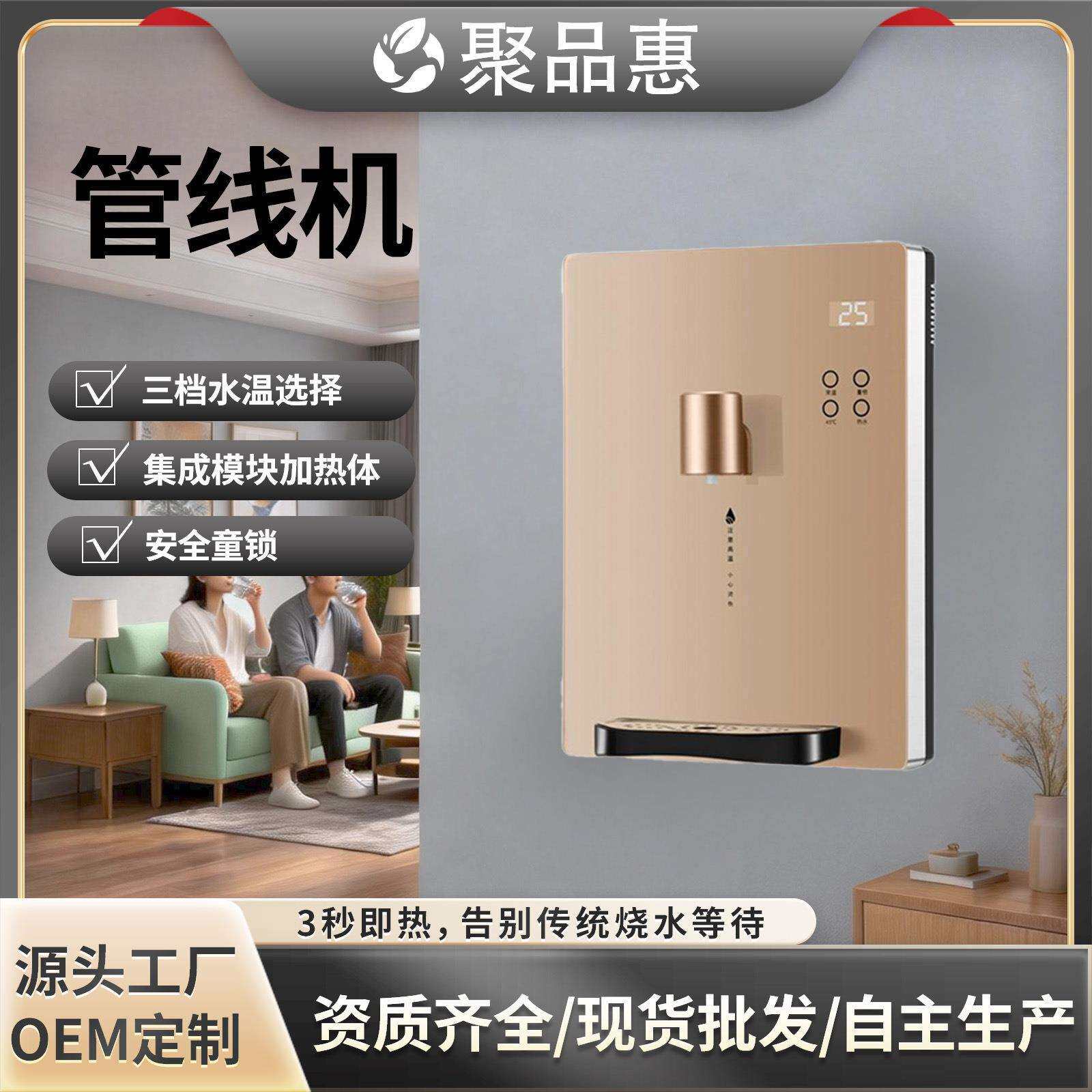 现货管线机家用三秒即热直饮机壁挂式智能饮水机冷热一体
