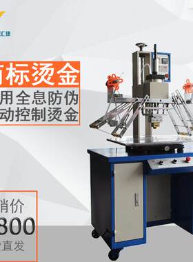 H印GGP印汇捷-50全息伪定位防烫金机 防伪标签烫机高效热智能冷烫