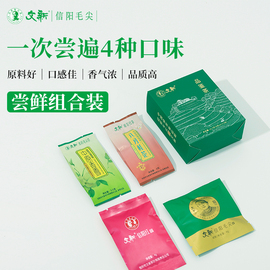 直播文新茶叶信阳毛尖信阳红茶茉莉花桂花红茶品鉴茶15.5g