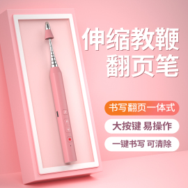 惠斯特F1伸缩教鞭翻页笔教师用多功能ppt翻页器希沃白板一体机书写触屏笔多媒体教学讲课投影笔红外线遥控笔