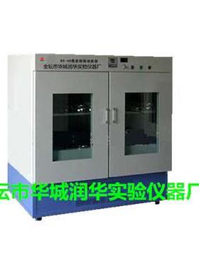 恒温摇床 恒温振荡器 双开门双层恒温振荡培养箱BS-2F