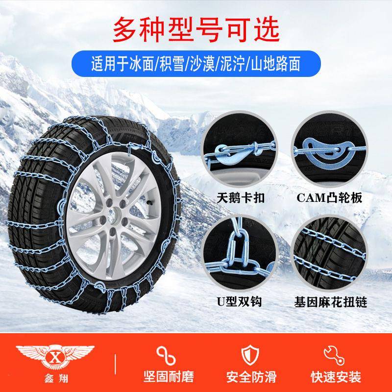 鑫翔轿车防滑链雪地结冰路用猛钢淬火去毛刺防滑链汽车不伤胎