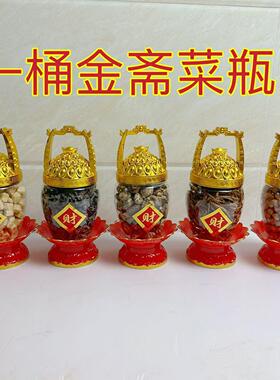 潮汕中秋赏月折纸 年底答谢装饰 一桶金透明瓶斋菜瓶 自己组装