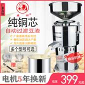 商店用豆浆机早餐全自动豆腐脑机渣892浆分离小型磨用浆机用家打