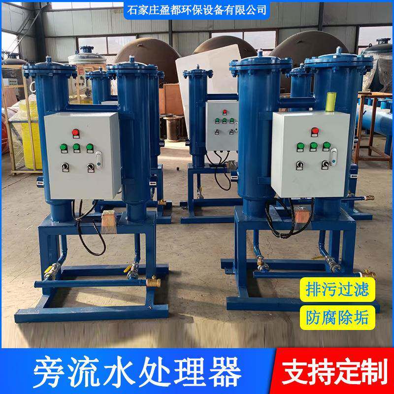 电解式水处理器开式闭式空调供热冷水多功能物化微晶旁流水处理器