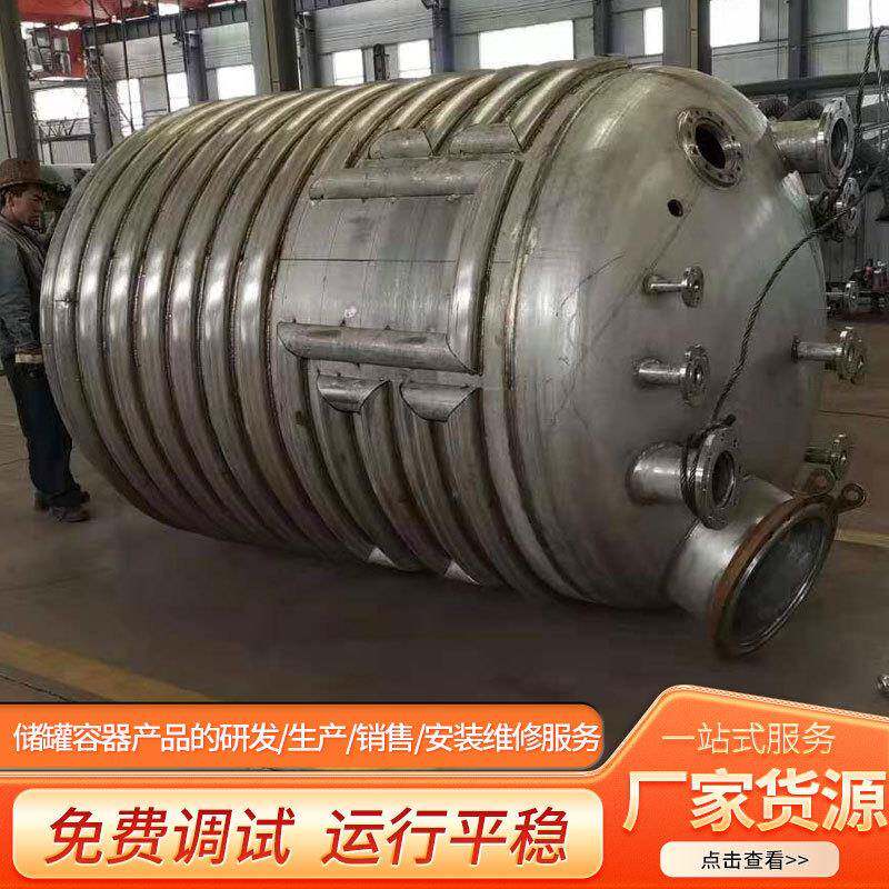 不锈钢反应釜厂家油漆涂料乳化搅拌罐化工制药液体分散搅拌罐