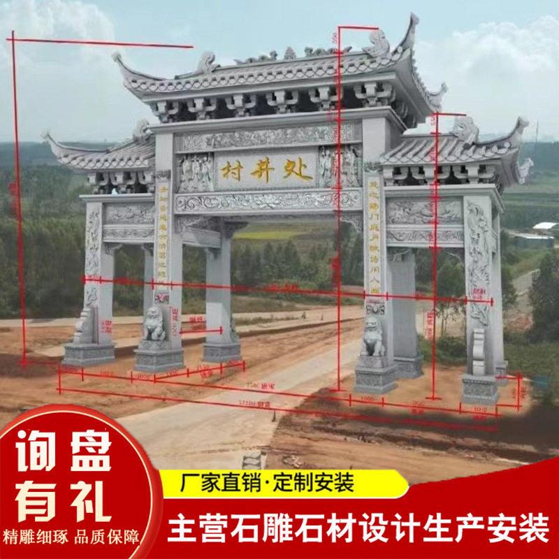 双排大型石材雕刻石牌楼景区村口三门石门楼嘉祥天青石石牌坊