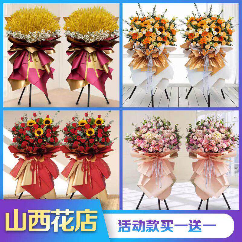 山西开业花篮大麦鲜花同城太原大同阳泉长治朔州晋中运城忻州配送