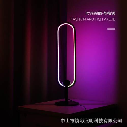 高颜值北欧现代简约装饰网红RGB炫彩卧室客厅书房线条气氛台灯
