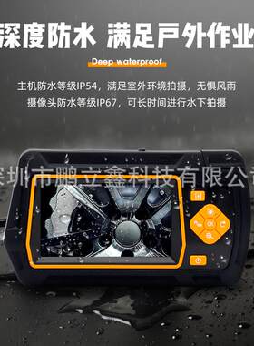 4.3英寸高清数字信号工业内窥镜20米硬线8.5mm摄像头防水IP68