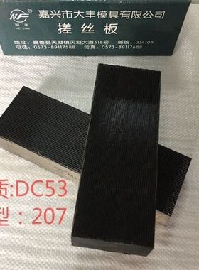 DC53高强度不锈钢搓丝板 M5M6M8M10搓牙板 英美制规格浙江嘉兴制