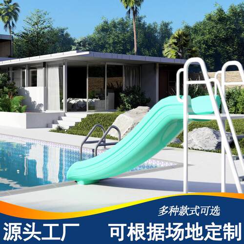 室内儿童泳池滑梯网红民宿游泳池水滑梯户外玻璃钢滑滑梯水上滑梯