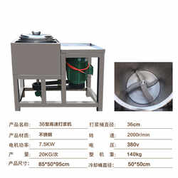 潮汕瘦型肉羹大型36机50肉丸全自动桶肉圆打浆机福鼎鱼丸商用高速