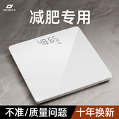 体重秤电子秤家用小型精准称体重 人体家庭砰充电减肥专用称重计