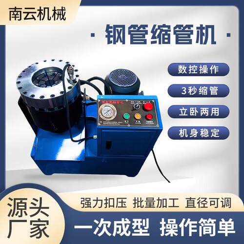 缩管机液压自动油管胶管扣压机新款设备小型缩头脚手架缩管钢管机