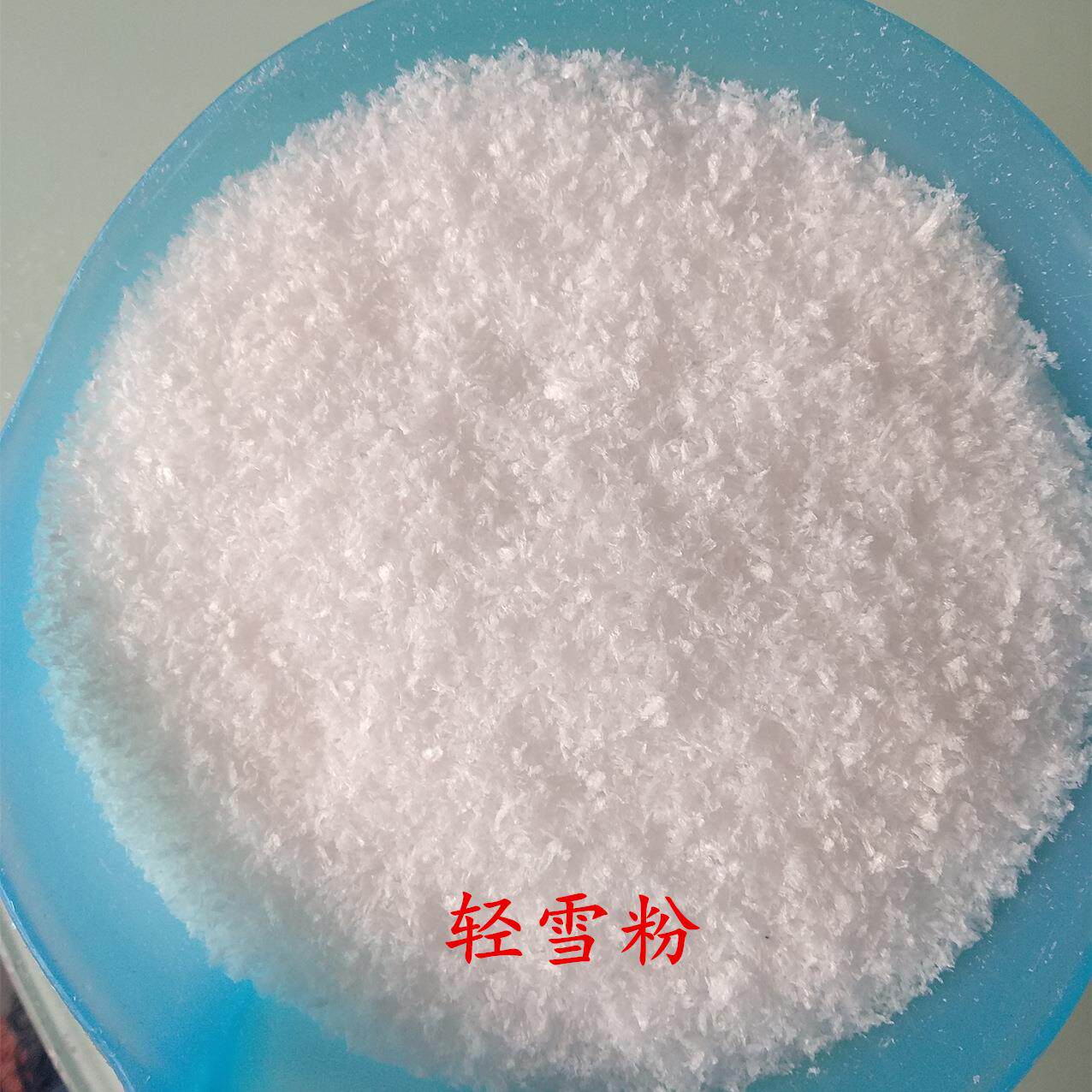 供拍戏雪景圣诞布景假雪人造雪仿真雪飘粉泡沫棉轻雪粉干雪粉