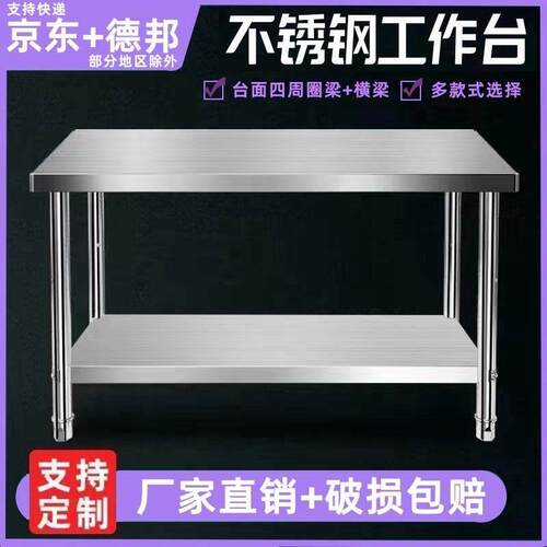 双层不锈钢工作台厨房操作台多层加厚不锈钢桌子专用长方形置物架