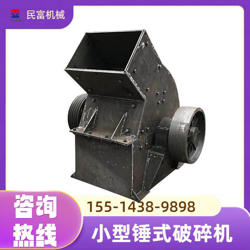 小型锤式破碎机配件移动式锤破制砂机车载鹅卵石碎石机厂家
