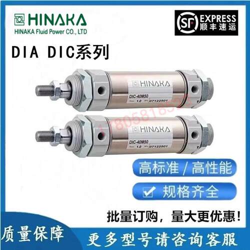 适用原装HINAKA中日气缸DIC-40M320PPV-LB-G48R+T DIC-20M120PPV