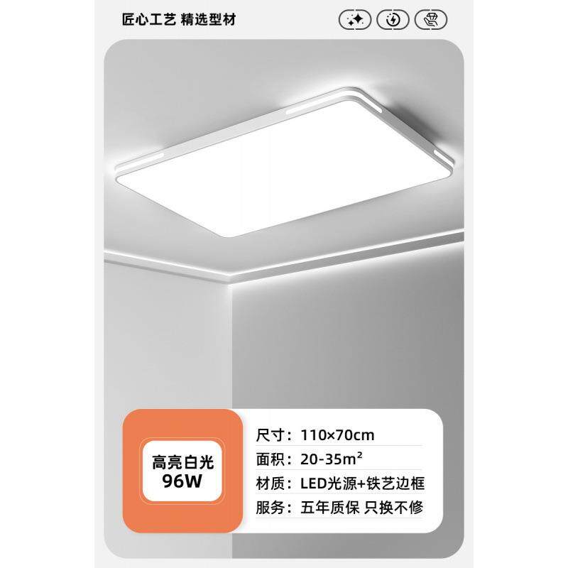 客灯现代简约大气2024新款吸362智能led顶灯长方形中主山厅大厅灯