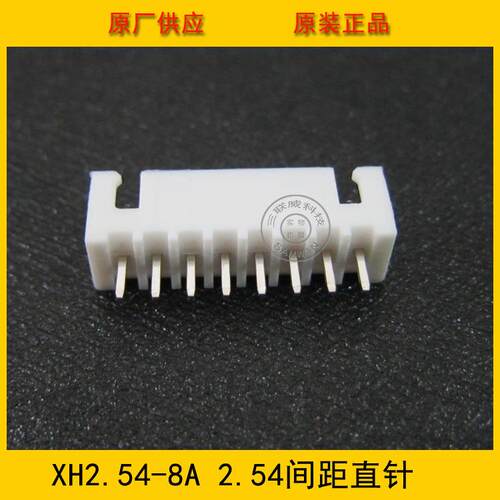 XH2.54-8A XH-8A 2.54mm间距 8P直针针座 2.54-8P针座 环保现货