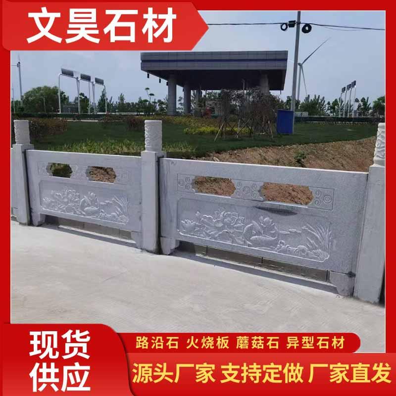 来图制作花岗岩桥栏杆异形雕刻镂空石材围栏大理石防护桥栏板