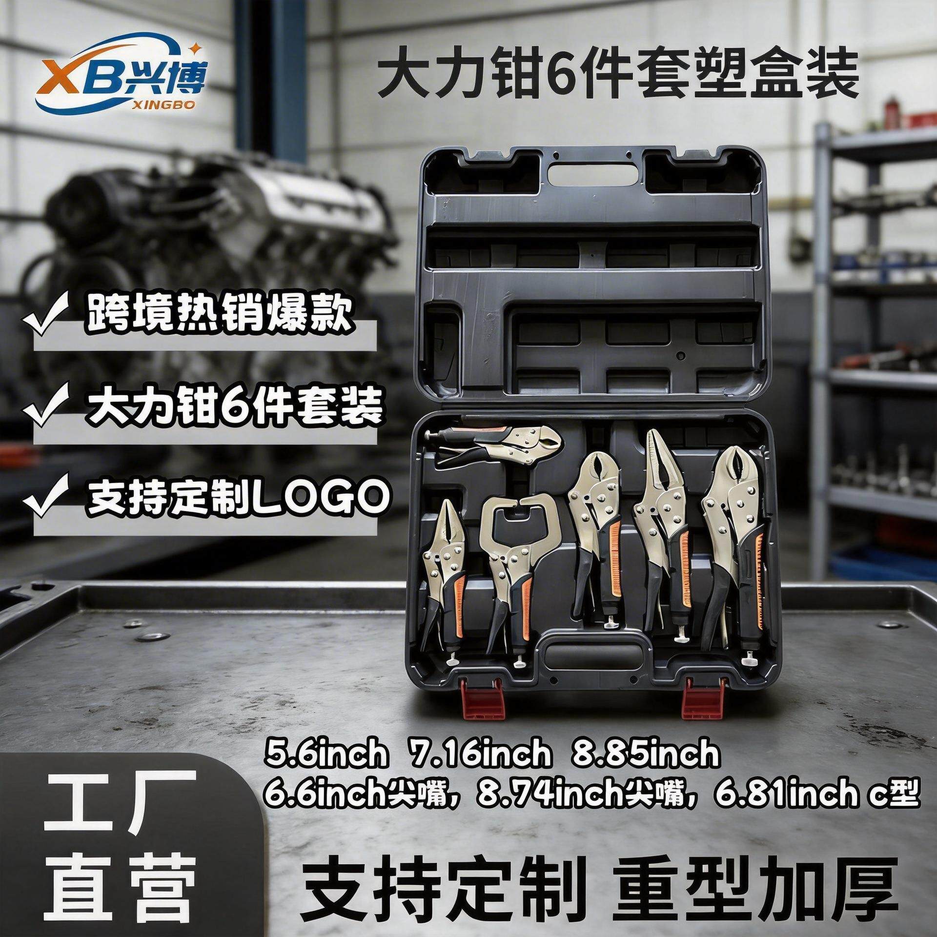 6件套大口径夹紧大力钳套装焊接固定多功能汽修五金工具钳子重型
