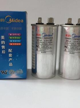 25-70uf空调电容器外机压缩机启动电容450vCBB65通用防爆空调电容