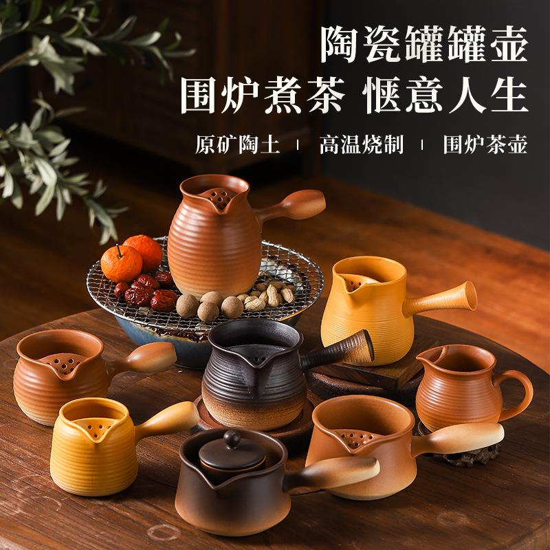 围炉煮茶烤奶茶器复古陶瓷烧水壶耐高温侧把壶烧烤套装家用罐罐茶