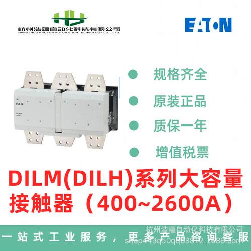 xStart接触器直流操作，185A139540DILM185A/22(RDC24)