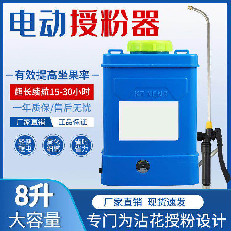坦安智能电动授粉机强劲动力轻便锂电喷花器续航持久