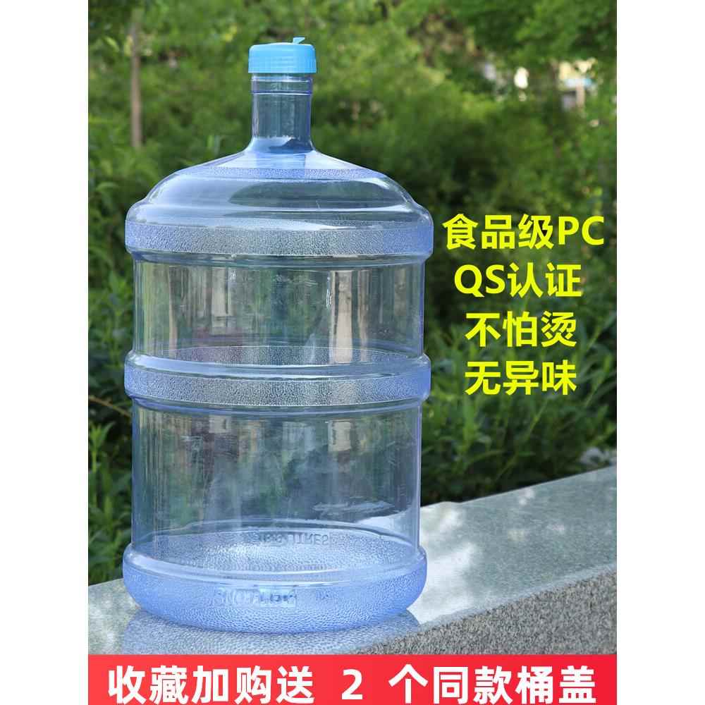 18升矿泉水纯净水桶手提PC桶18.9升家用加厚钢化饮水机包l
