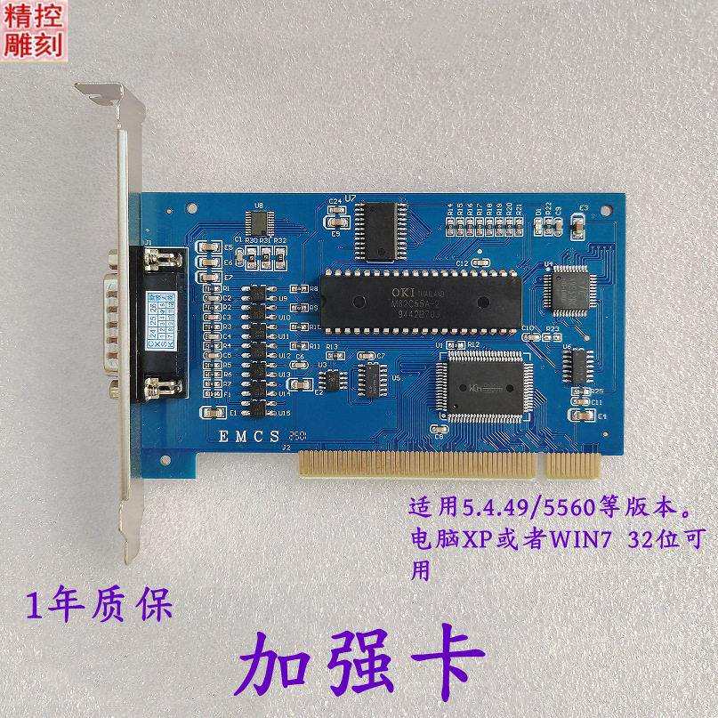 雕刻机升级加强版3D卡控制卡电脑数控系统兼容多种版本维红卡