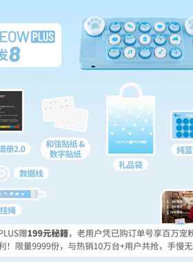 正品袋音乐键盘MEO孩W光遇电子口琴miid钢琴猫爪蓝粉色玩具生日子