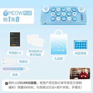 正品袋音乐键盘MEO孩W光遇电子口琴miid钢琴猫爪蓝粉色玩具生日子