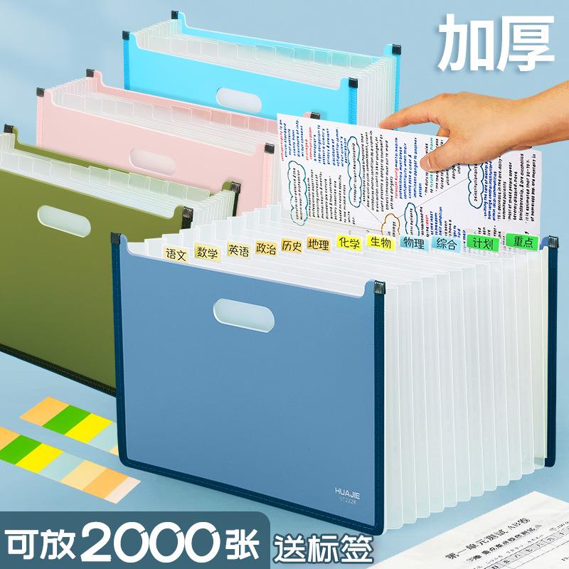 加厚风琴包立式多层插页文件夹收纳盒学生用资料卷子收纳册分类袋