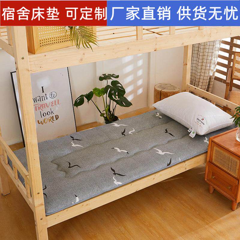 夏天学生宿舍床垫薄褥子可折叠租房床垫软垫上下铺单人床垫