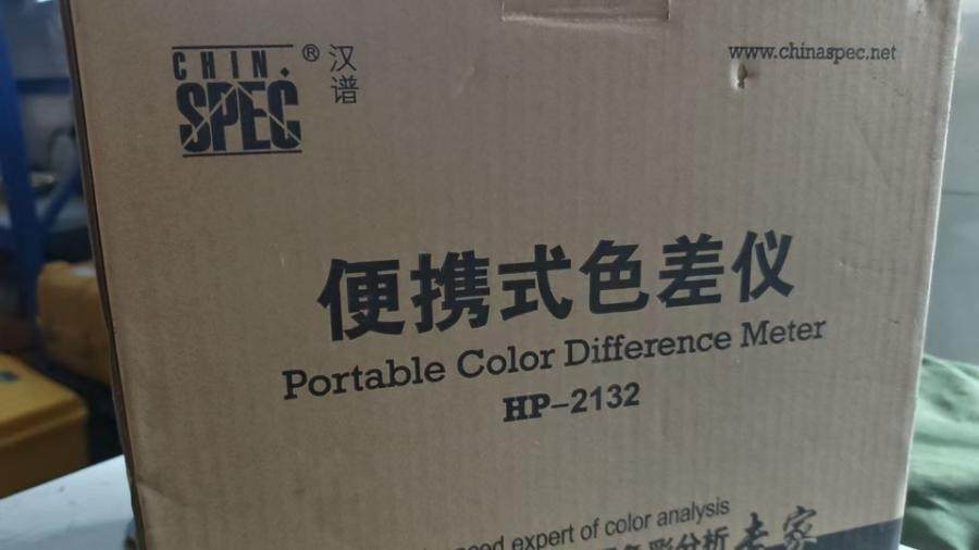 1月3日北京【京械8516】单位淘汰报废处置便携式色差仪一台网络拍卖公告