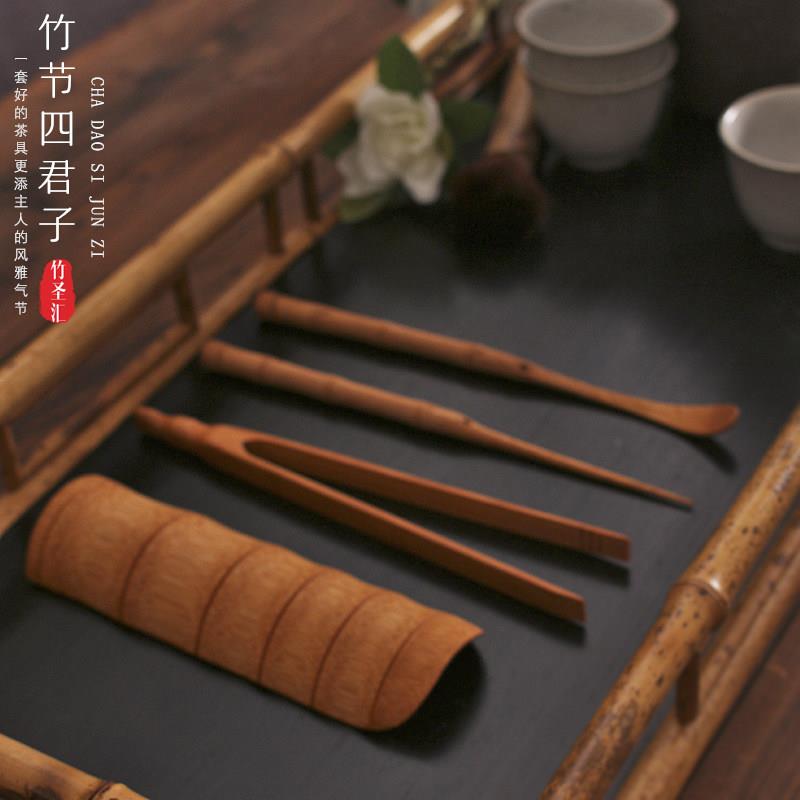 竹节四君子 竹制茶道四君子 茶拔茶夹茶则四件套装竹木茶道零配件