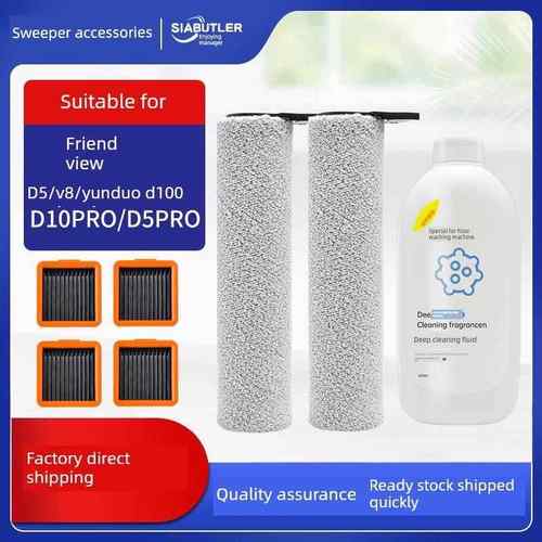适用于有王云朵Plus扫地机配件2.0/D5/100Pro/V8滚筒刷过滤器清洗