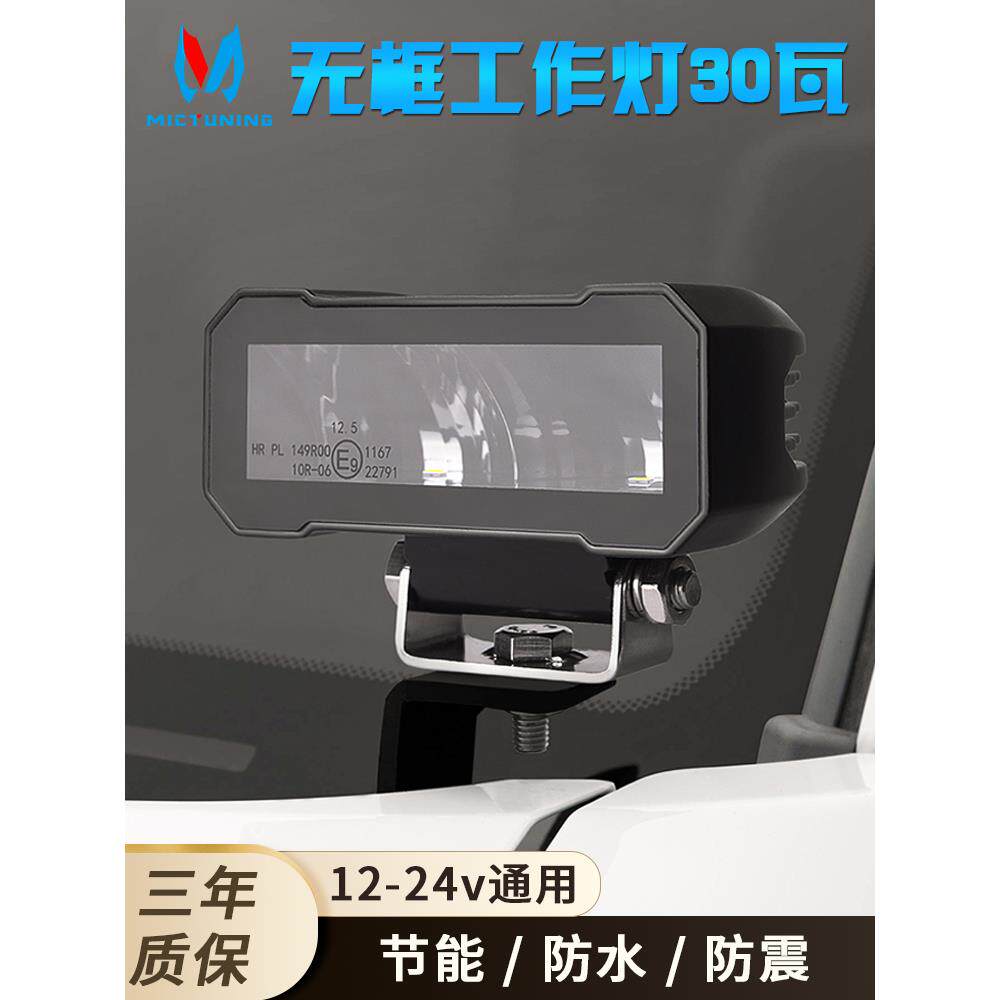 越野汽车led大灯12v摩托车超亮改装灯电动车探照射灯强光铺路灯