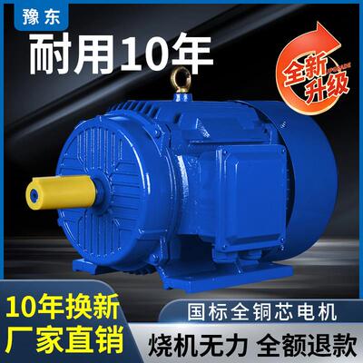 全铜三相异步马达1.1/1.5/3/4/7.5/11/22/30KW千瓦电机380V三相