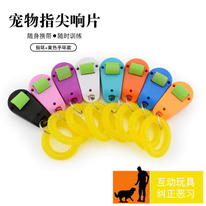 宠物响片指环训练器发声互动响声器训狗器猫狗通用指尖训练指环款