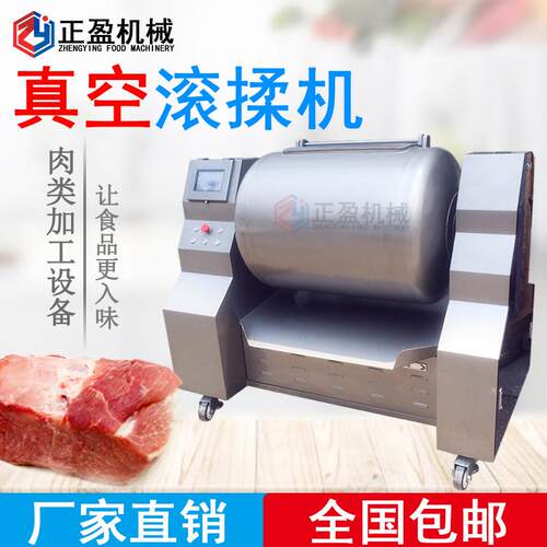 TJG-500真空滚揉机大型牛羊肉商用滚揉机鸡肉上料机腌制快速腌制