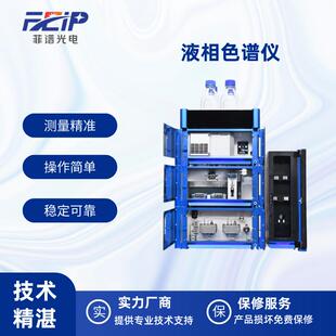 高效液相色谱仪含量分析高灵敏度宽范围杂质检测材料化工食品