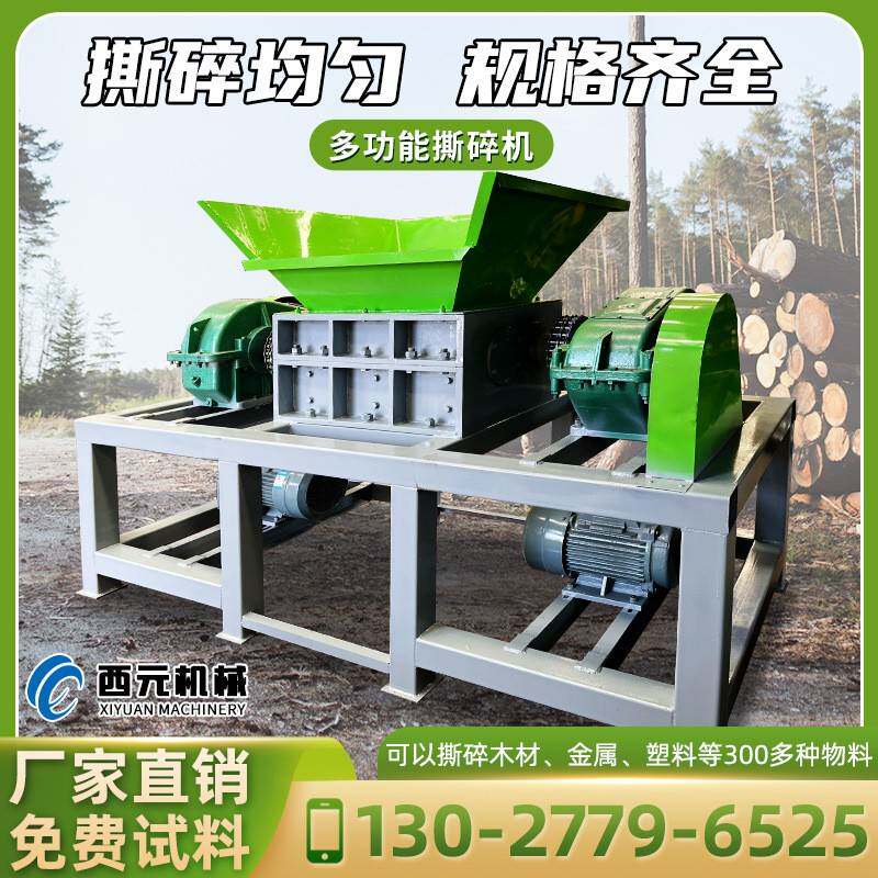 大型破碎机木材塑料万能粉碎机皮革木材旧桌椅撕碎机
