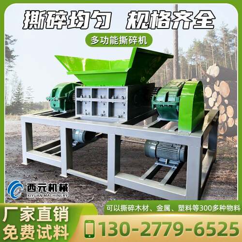 大型破碎机木材塑料万能粉碎机皮革木材旧桌椅撕碎机
