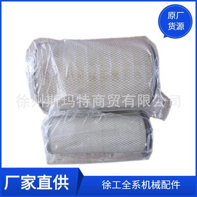 现货供应徐工原厂挖机配件114215-0340&114215-0461空滤800104515