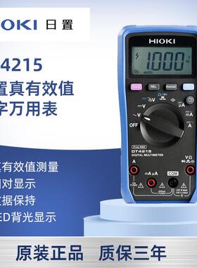 日置HIOKI DT4215数字万用表400mV-1000V液晶显示4位半手持万用表